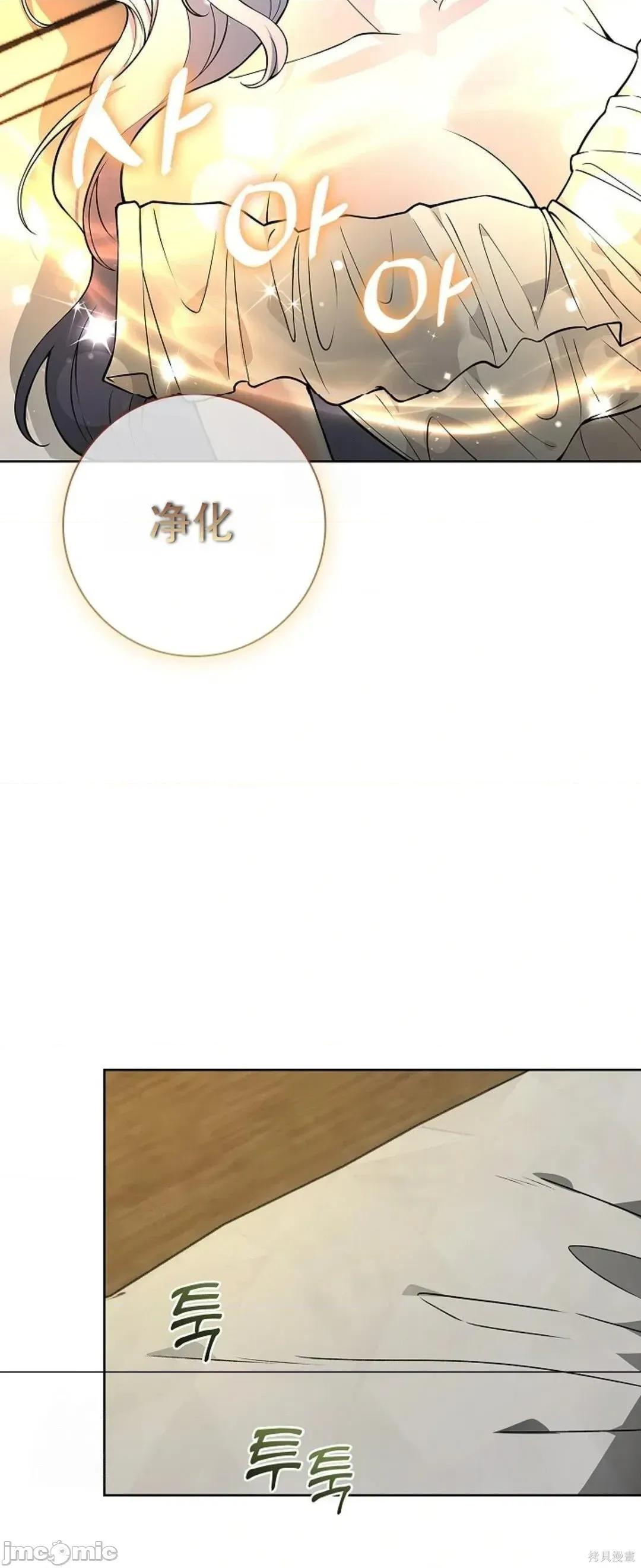 不知疲倦的男主角们 22话——嗨皮漫画 第13页