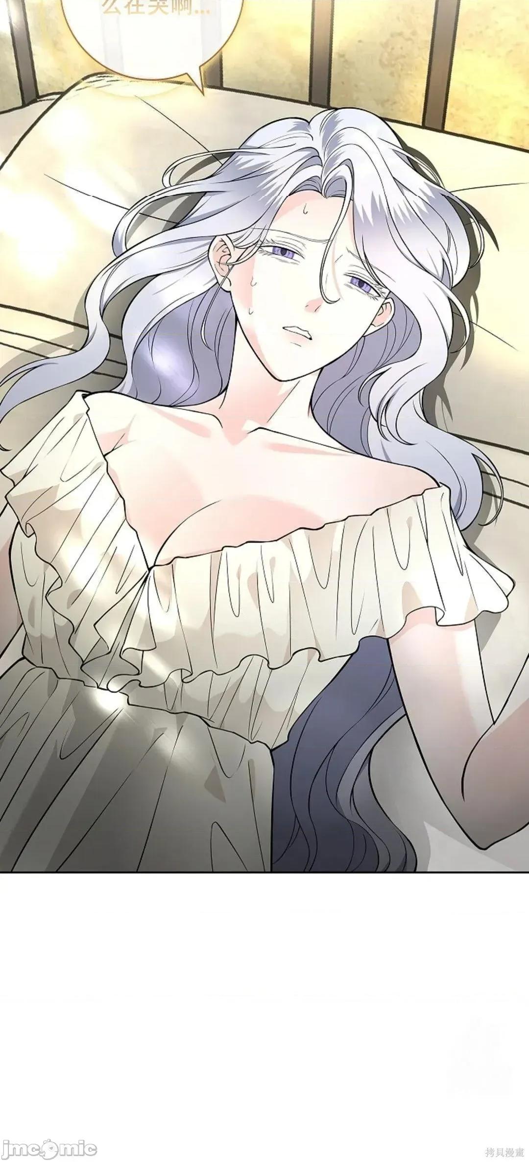 不知疲倦的男主角们 22话——嗨皮漫画 第18页