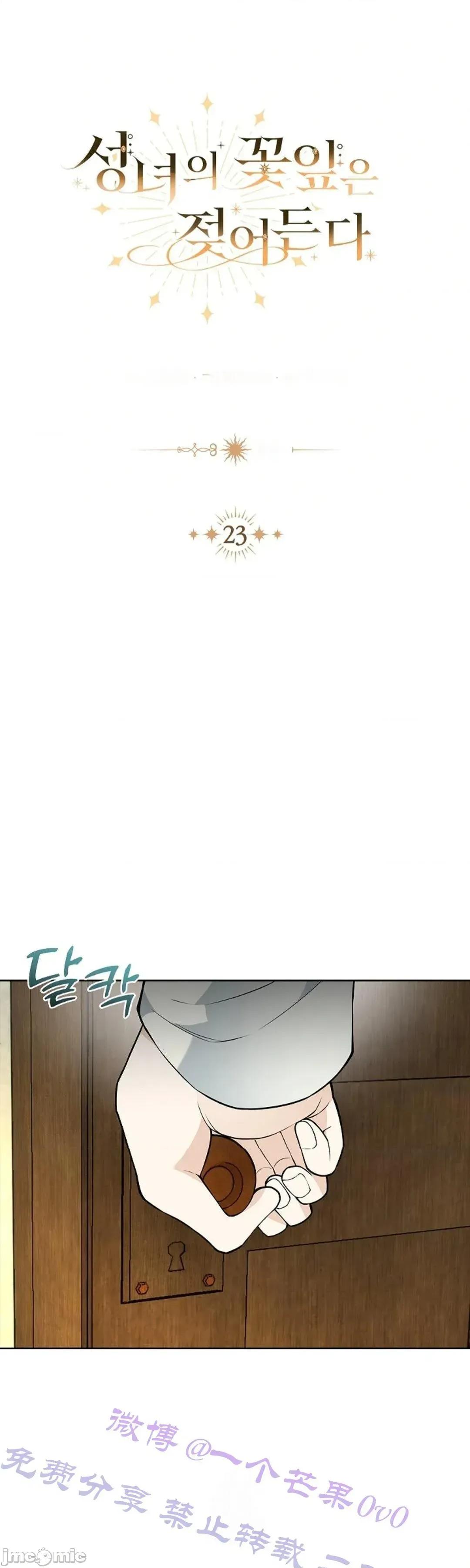 不知疲倦的男主角们 22话——嗨皮漫画 第19页