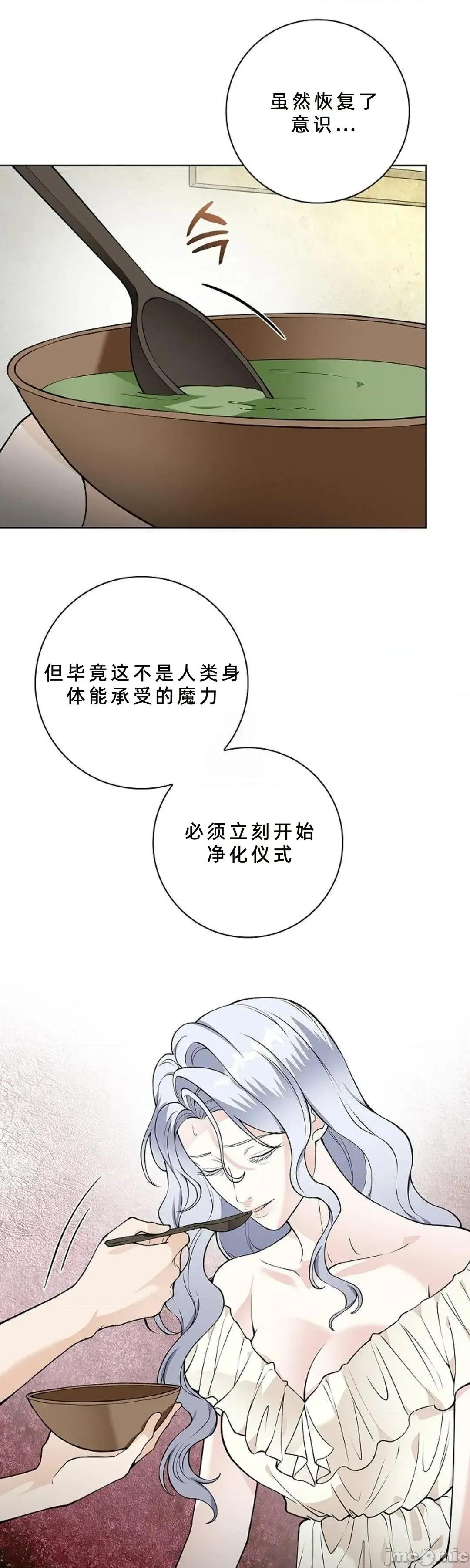 不知疲倦的男主角们 22话——嗨皮漫画 第21页