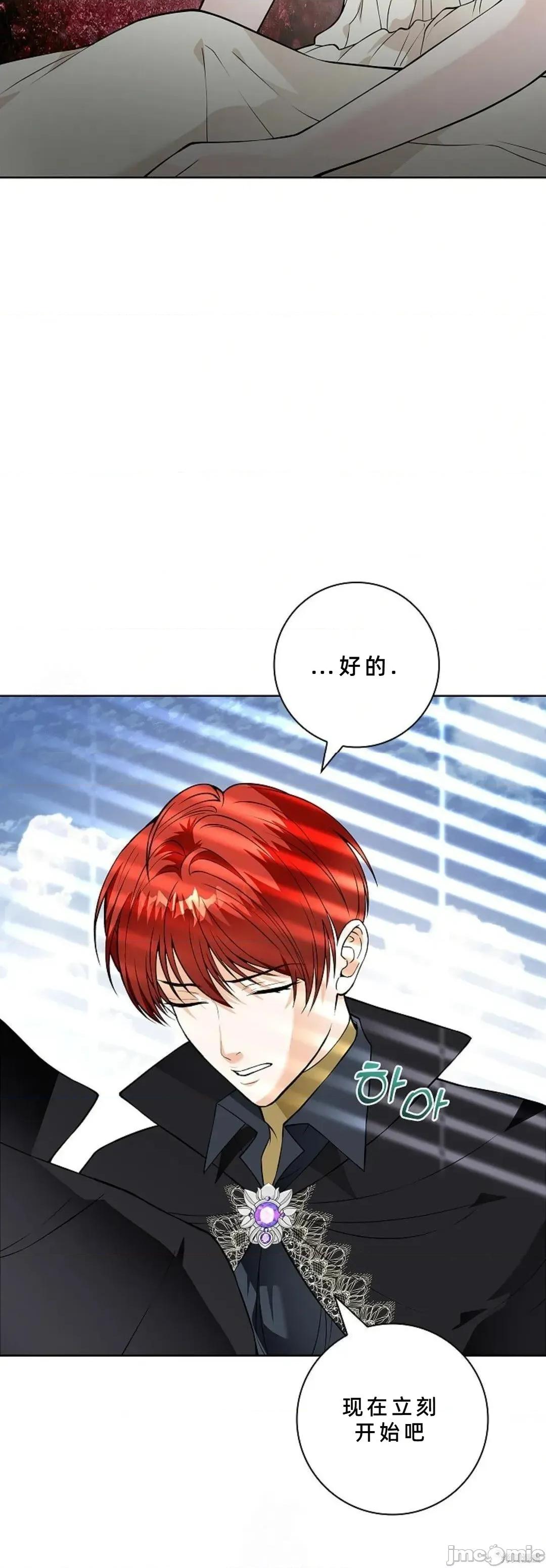 不知疲倦的男主角们 22话——嗨皮漫画 第22页