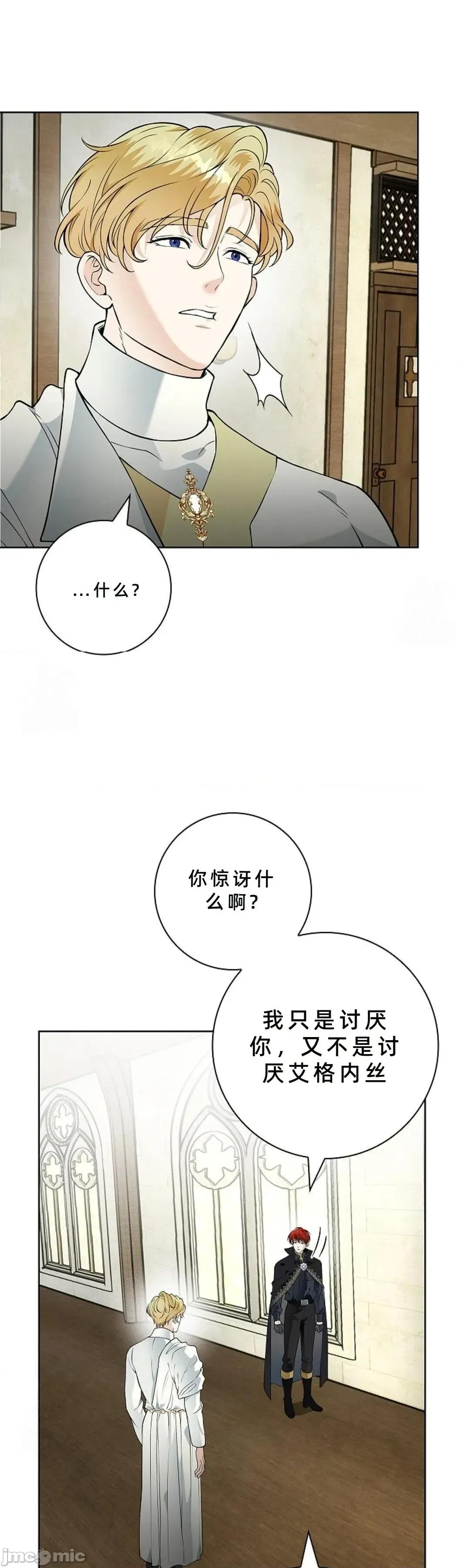不知疲倦的男主角们 22话——嗨皮漫画 第23页