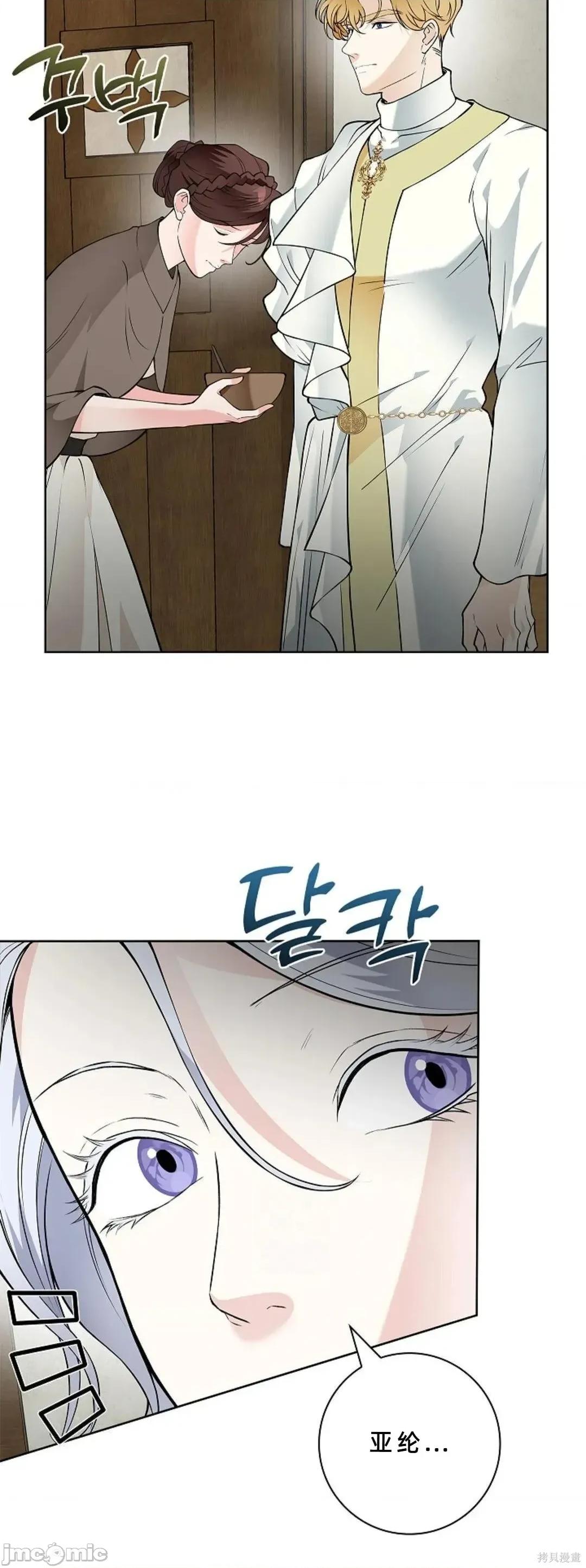 不知疲倦的男主角们 22话——嗨皮漫画 第30页
