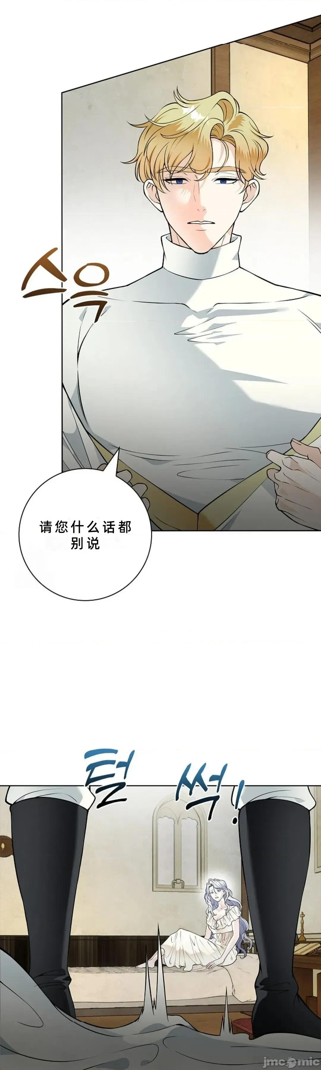 不知疲倦的男主角们 22话——嗨皮漫画 第31页