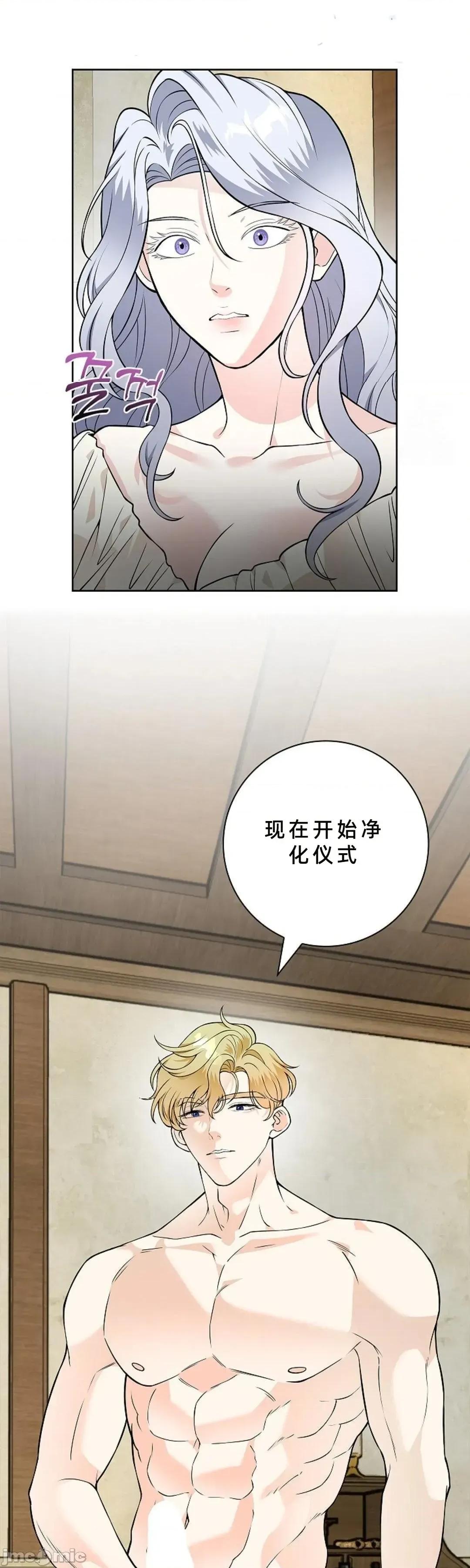 不知疲倦的男主角们 22话——嗨皮漫画 第33页