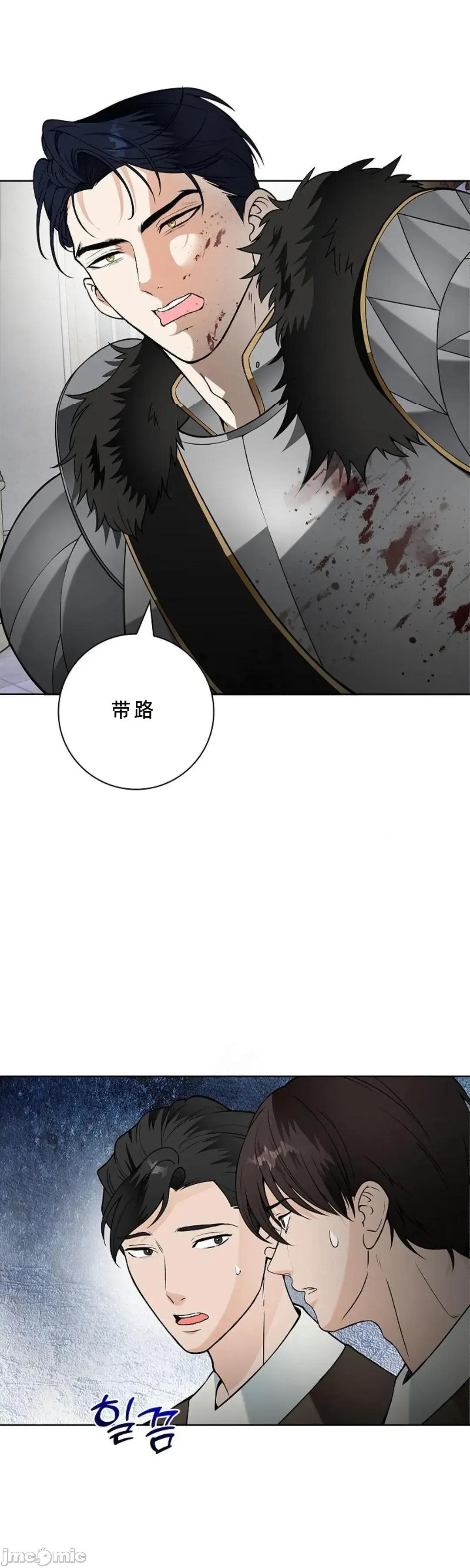 不知疲倦的男主角们 22话——嗨皮漫画 第37页