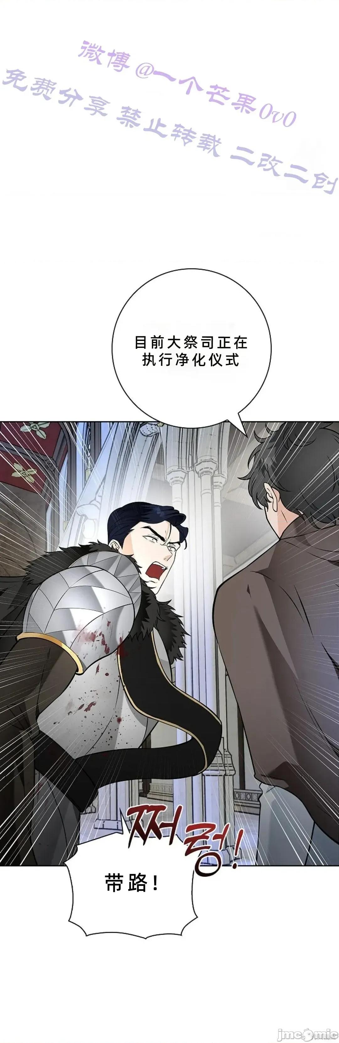 不知疲倦的男主角们 22话——嗨皮漫画 第38页