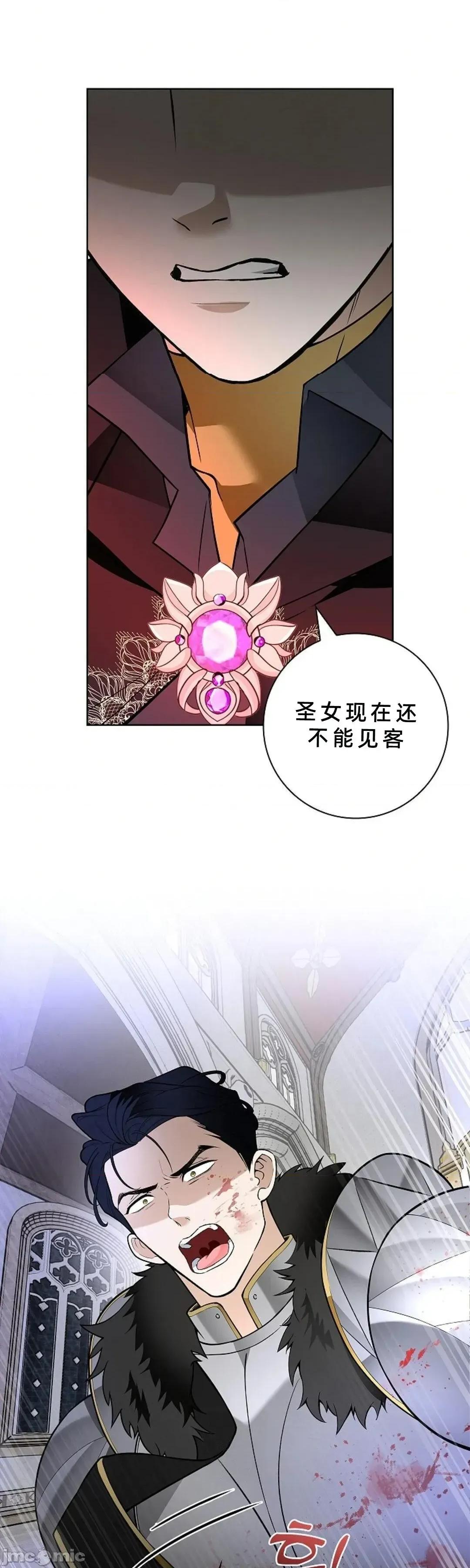 不知疲倦的男主角们 22话——嗨皮漫画 第39页