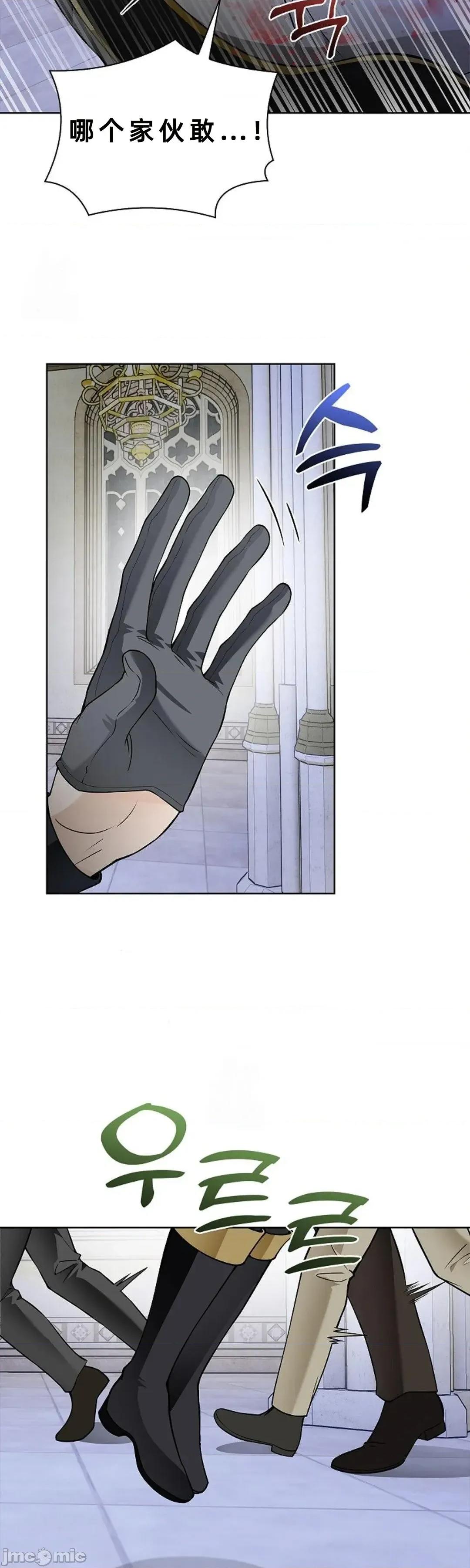 不知疲倦的男主角们 22话——嗨皮漫画 第40页