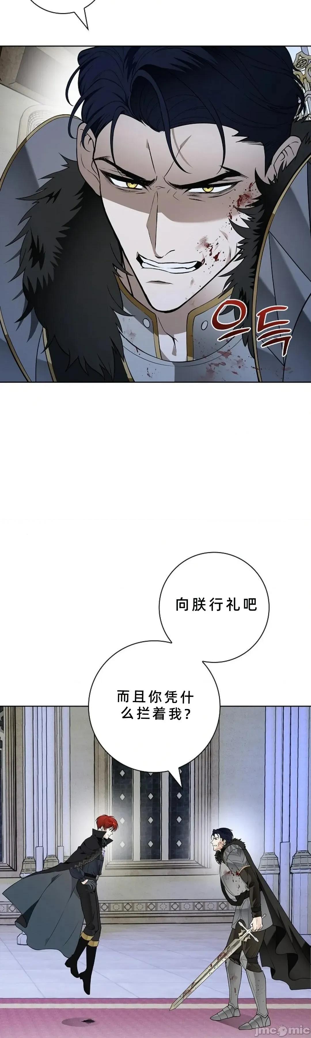 不知疲倦的男主角们 22话——嗨皮漫画 第43页