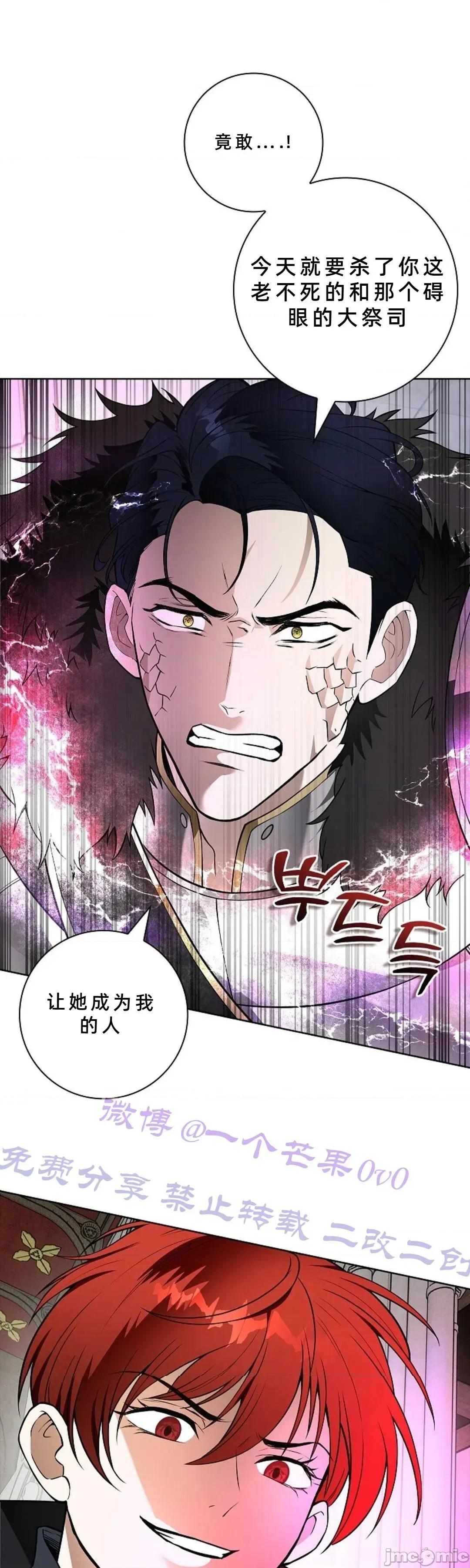 不知疲倦的男主角们 22话——嗨皮漫画 第51页