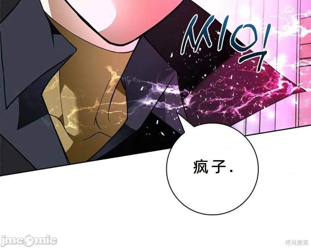 不知疲倦的男主角们 22话——嗨皮漫画 第52页