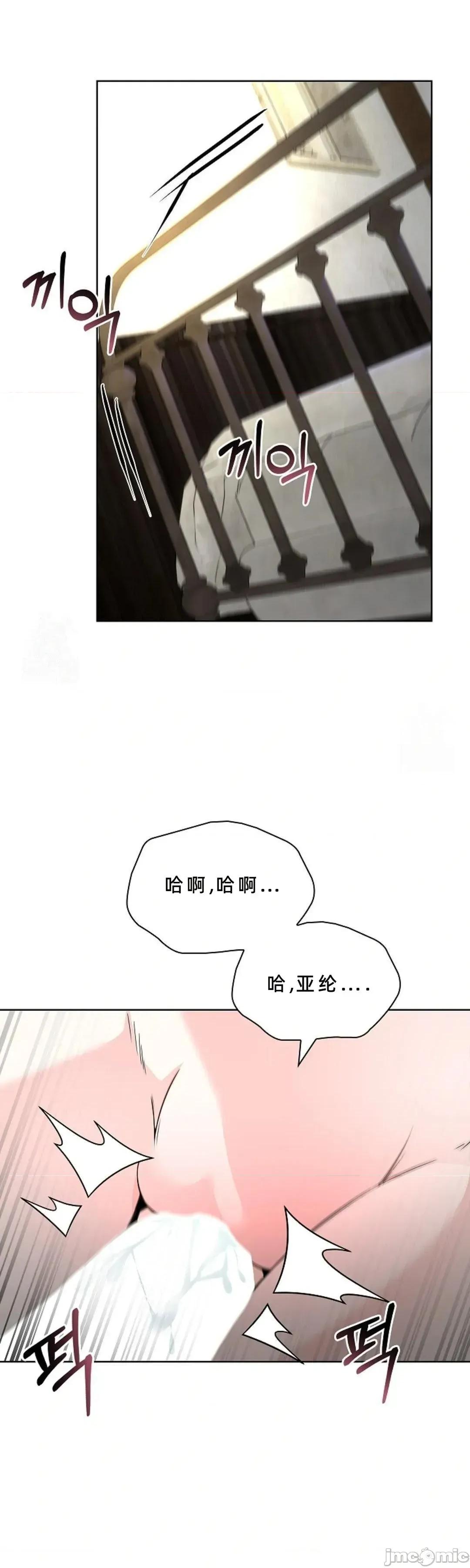 不知疲倦的男主角们 23话——嗨皮漫画 第1页
