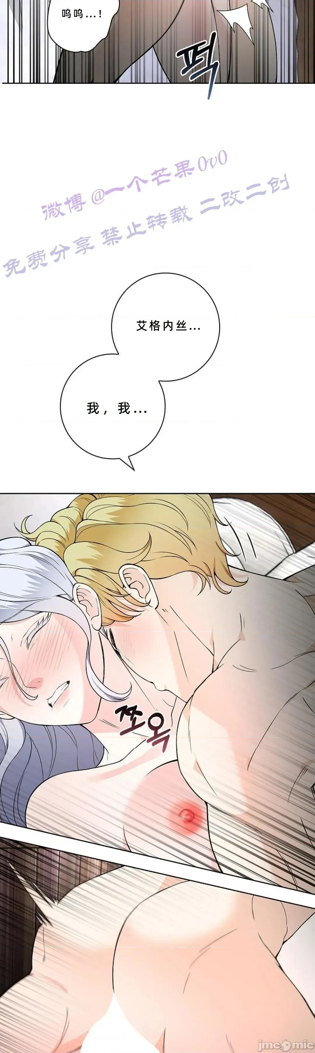 不知疲倦的男主角们 23话——嗨皮漫画 第4页