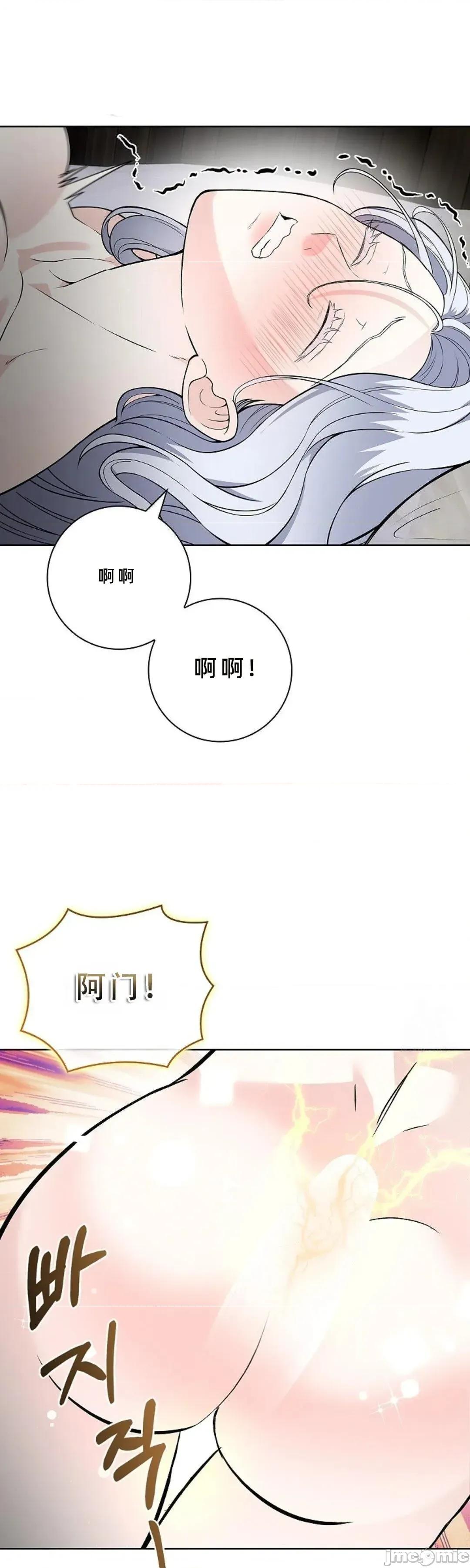不知疲倦的男主角们 23话——嗨皮漫画 第10页