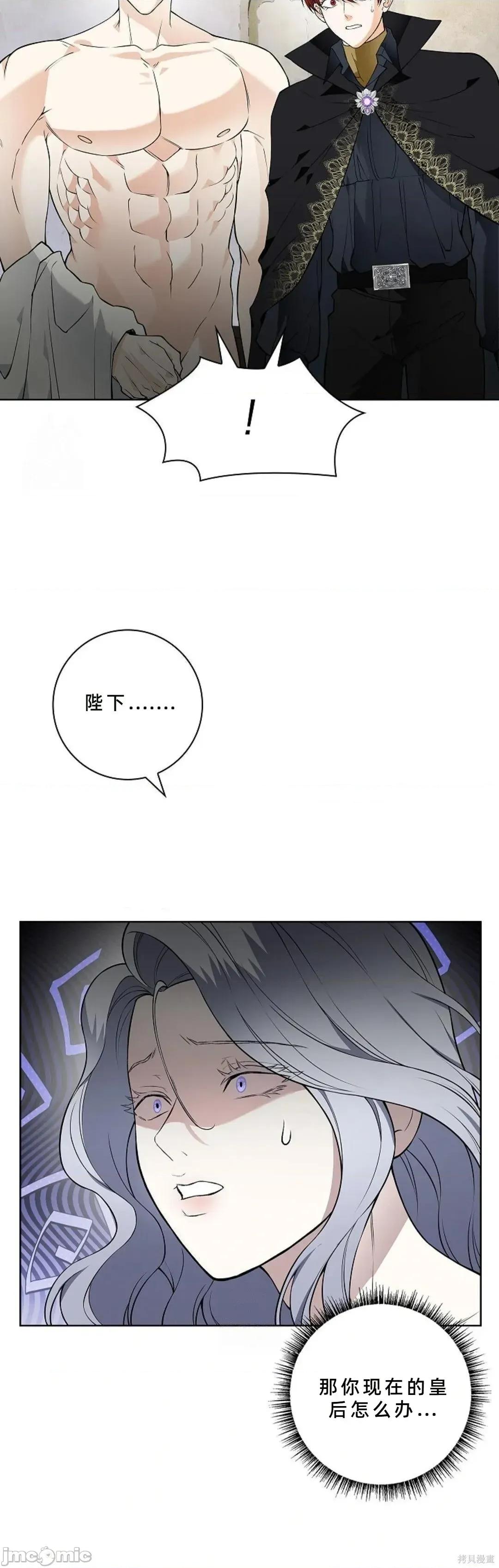 不知疲倦的男主角们 23话——嗨皮漫画 第33页
