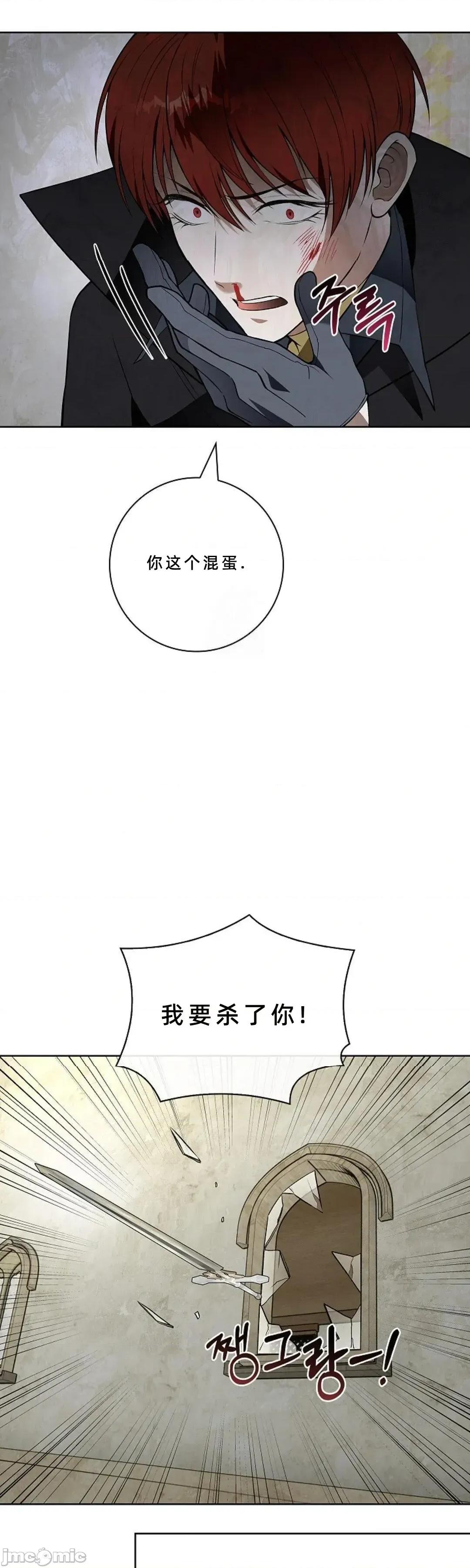 不知疲倦的男主角们 23话——嗨皮漫画 第41页