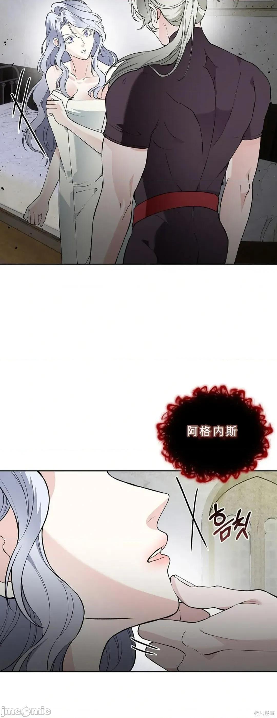 不知疲倦的男主角们 23话——嗨皮漫画 第46页
