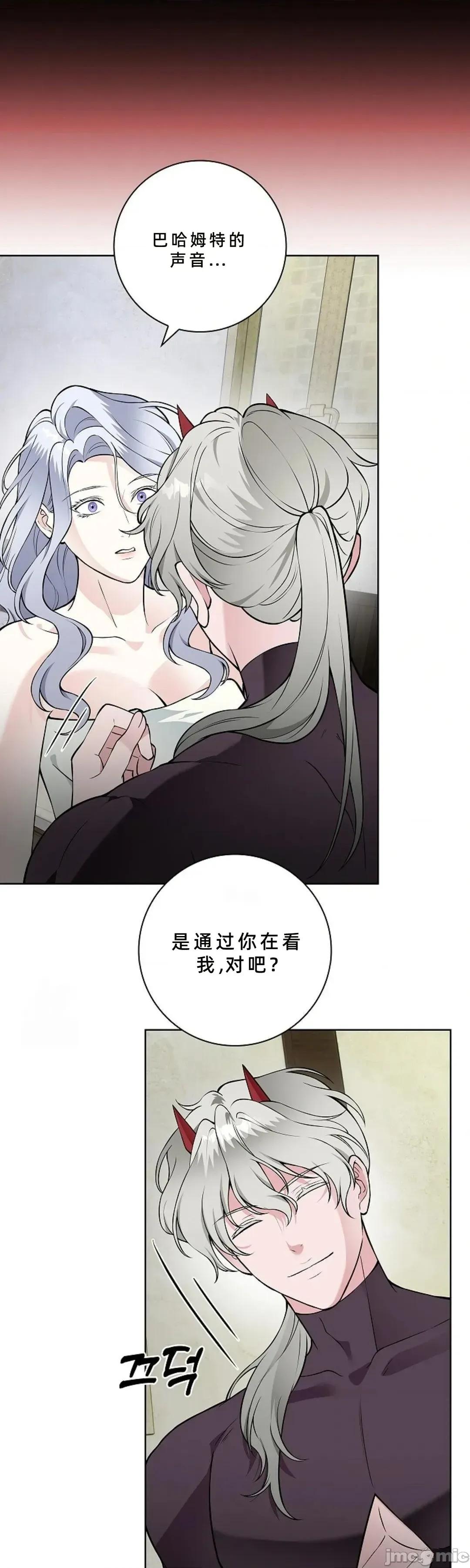 不知疲倦的男主角们 24话——嗨皮漫画 第1页