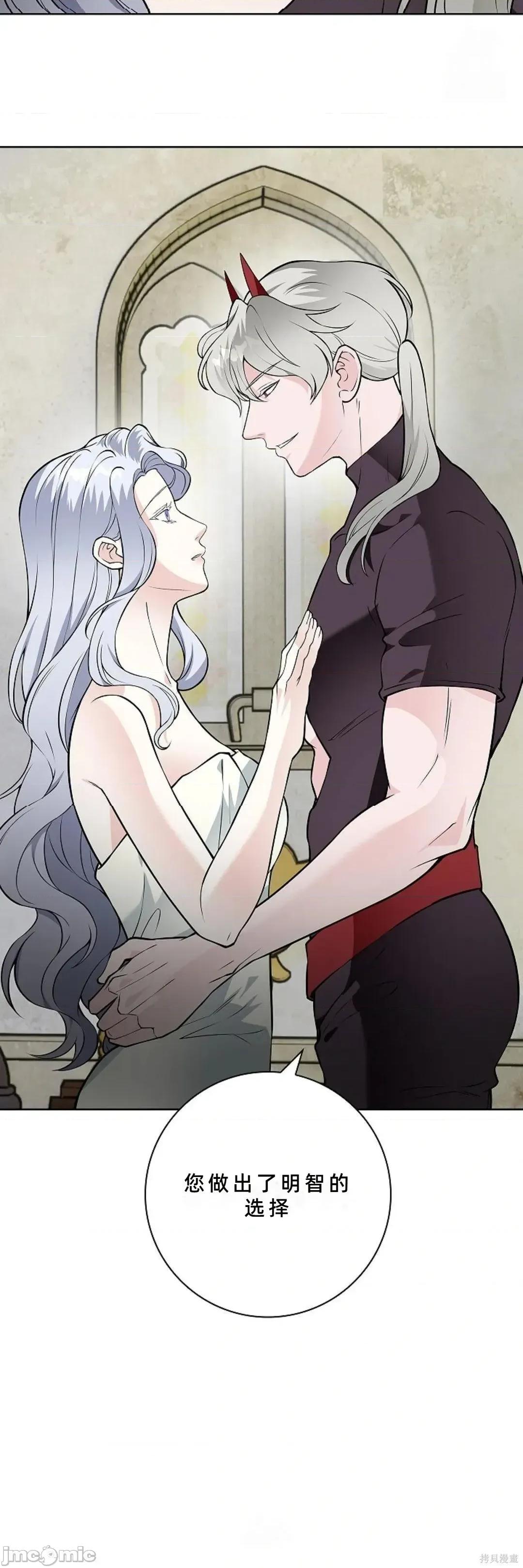 不知疲倦的男主角们 24话——嗨皮漫画 第6页