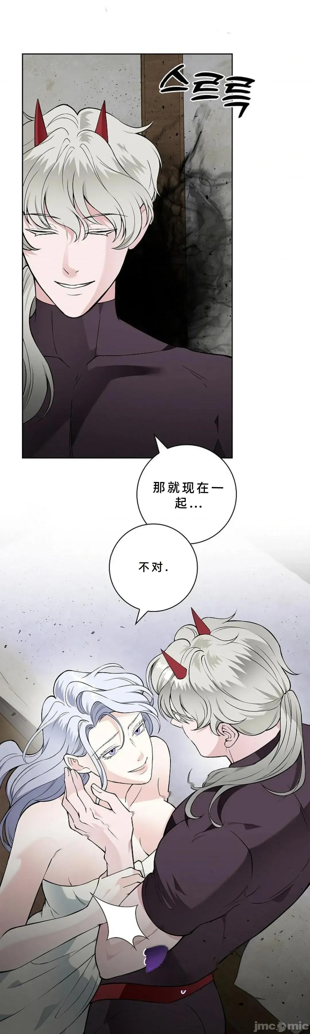 不知疲倦的男主角们 24话——嗨皮漫画 第7页