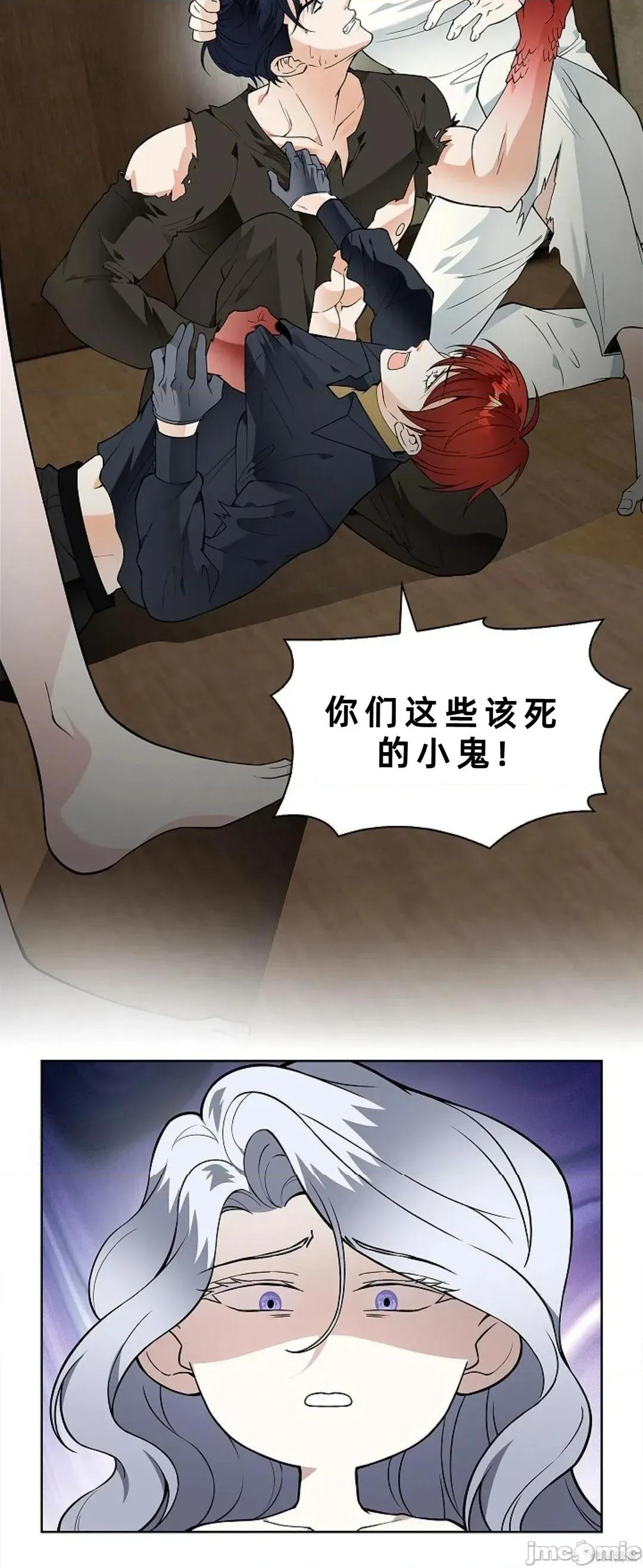不知疲倦的男主角们 24话——嗨皮漫画 第10页