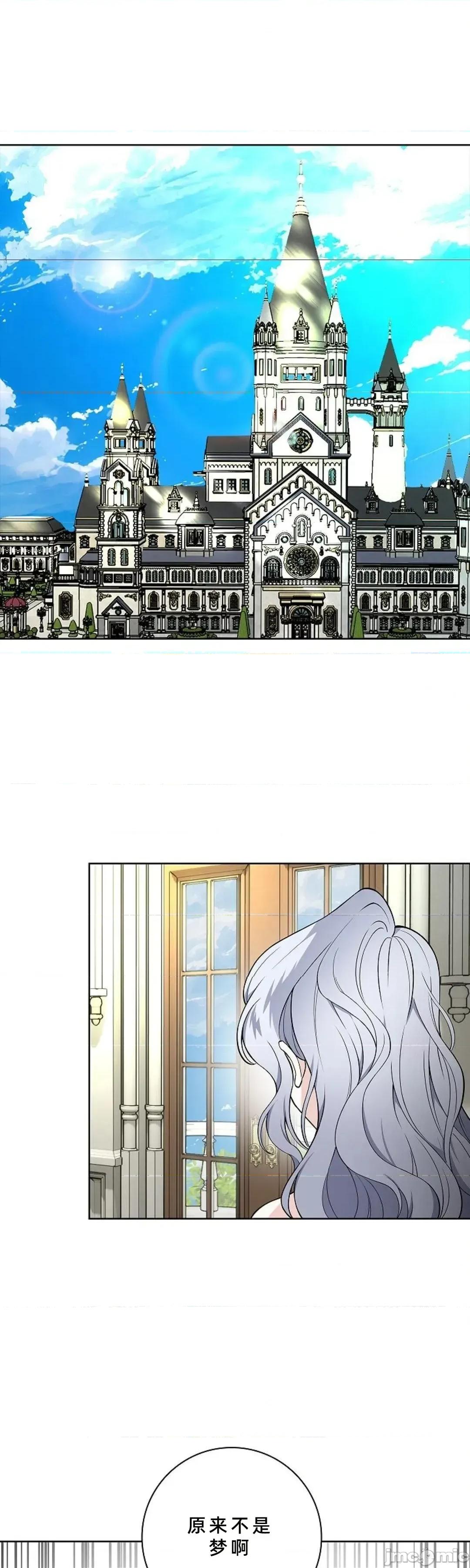 不知疲倦的男主角们 24话——嗨皮漫画 第17页