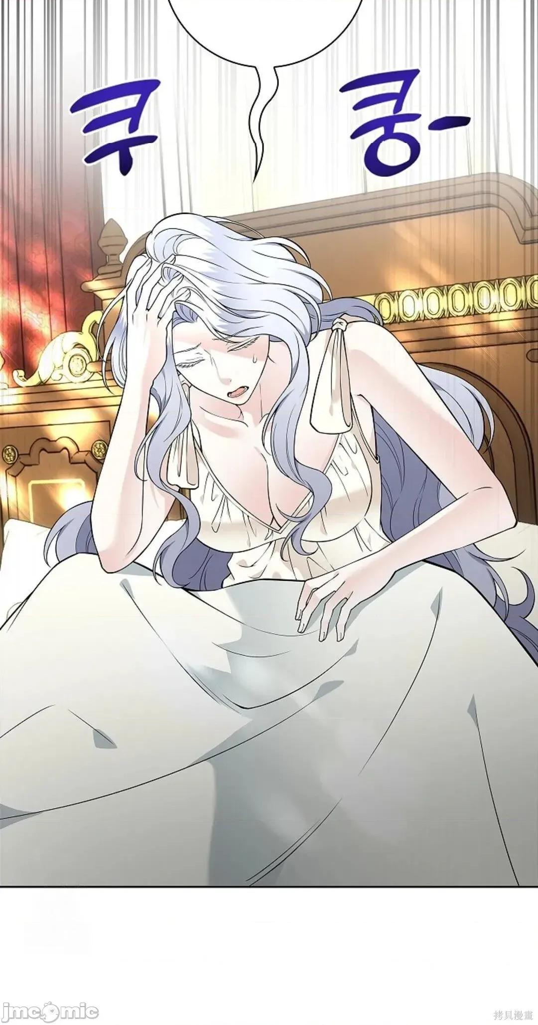 不知疲倦的男主角们 24话——嗨皮漫画 第18页