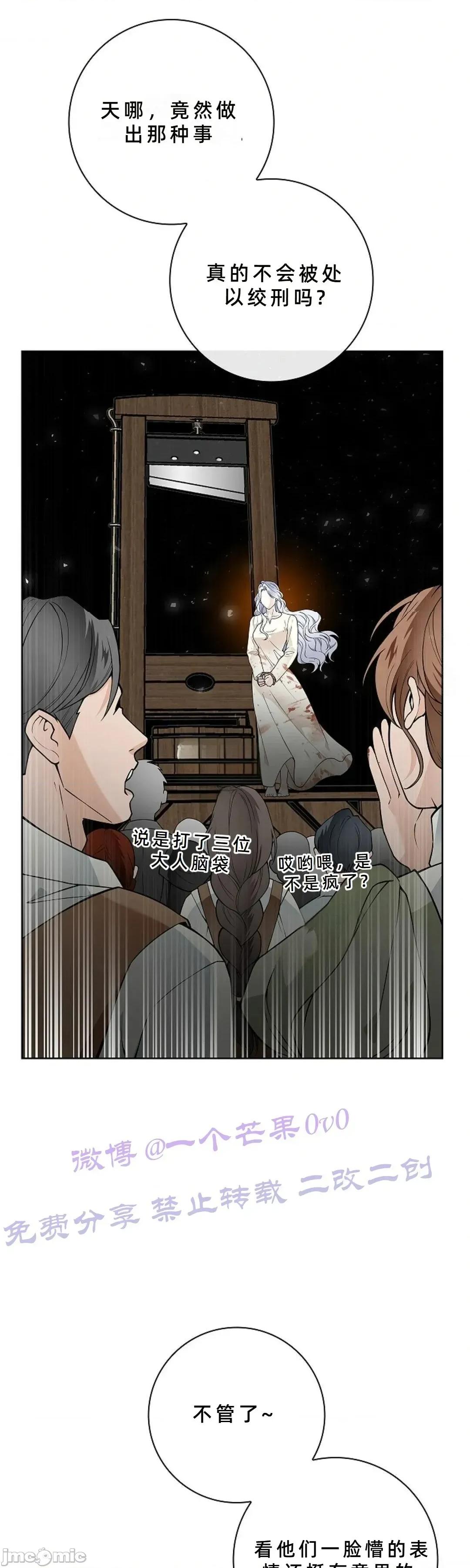 不知疲倦的男主角们 24话——嗨皮漫画 第19页