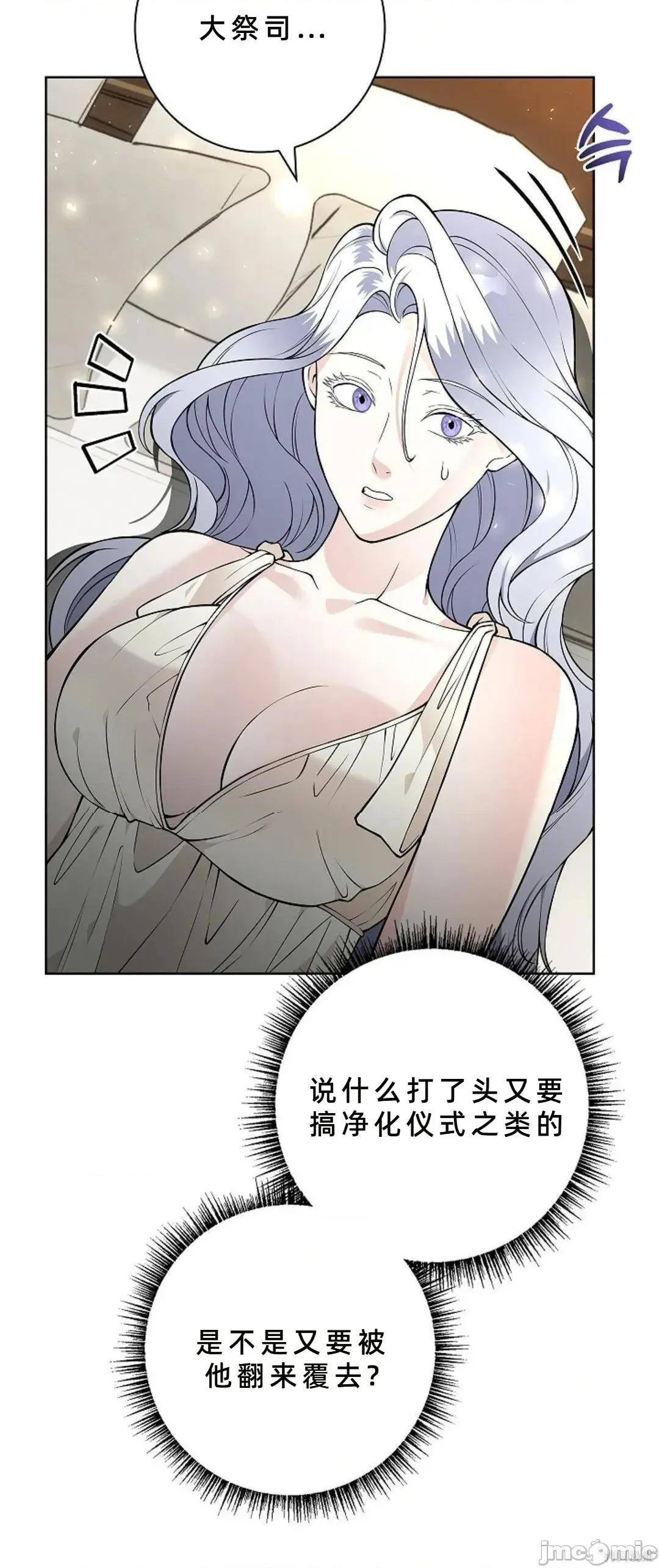 不知疲倦的男主角们 24话——嗨皮漫画 第22页