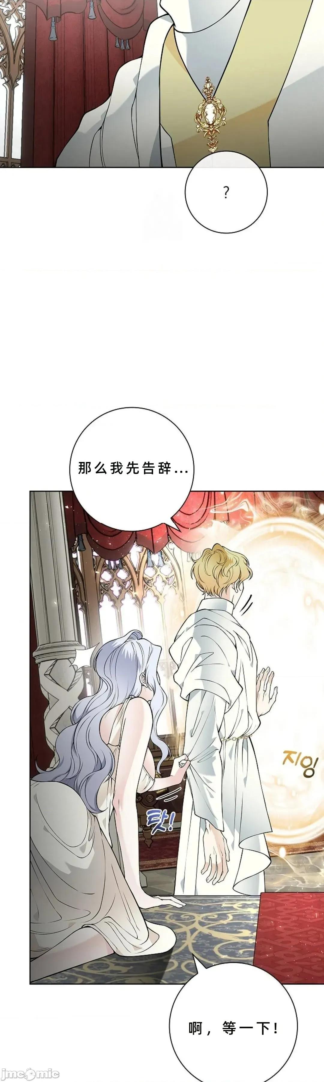 不知疲倦的男主角们 24话——嗨皮漫画 第24页