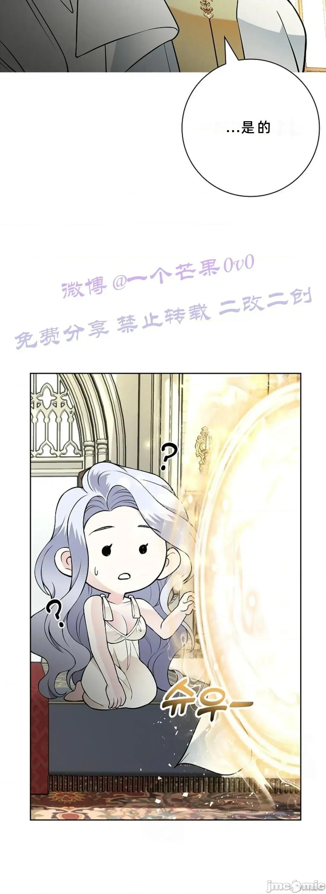 不知疲倦的男主角们 24话——嗨皮漫画 第27页