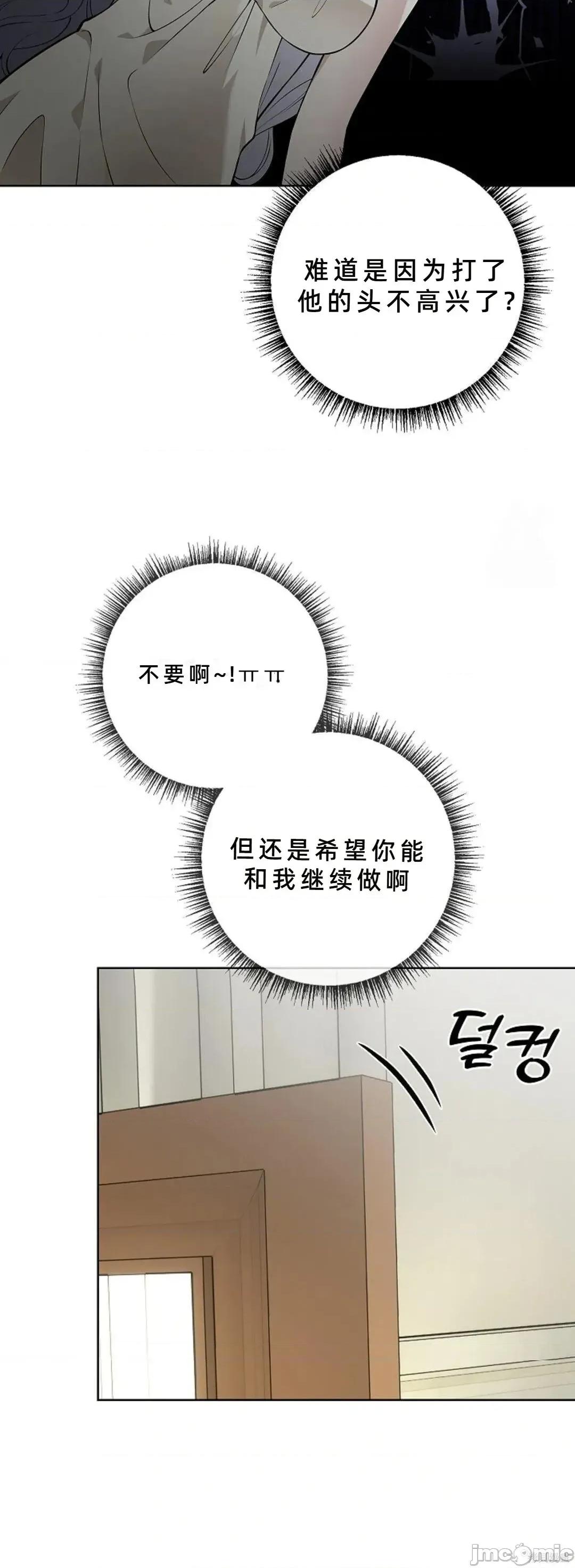 不知疲倦的男主角们 24话——嗨皮漫画 第29页