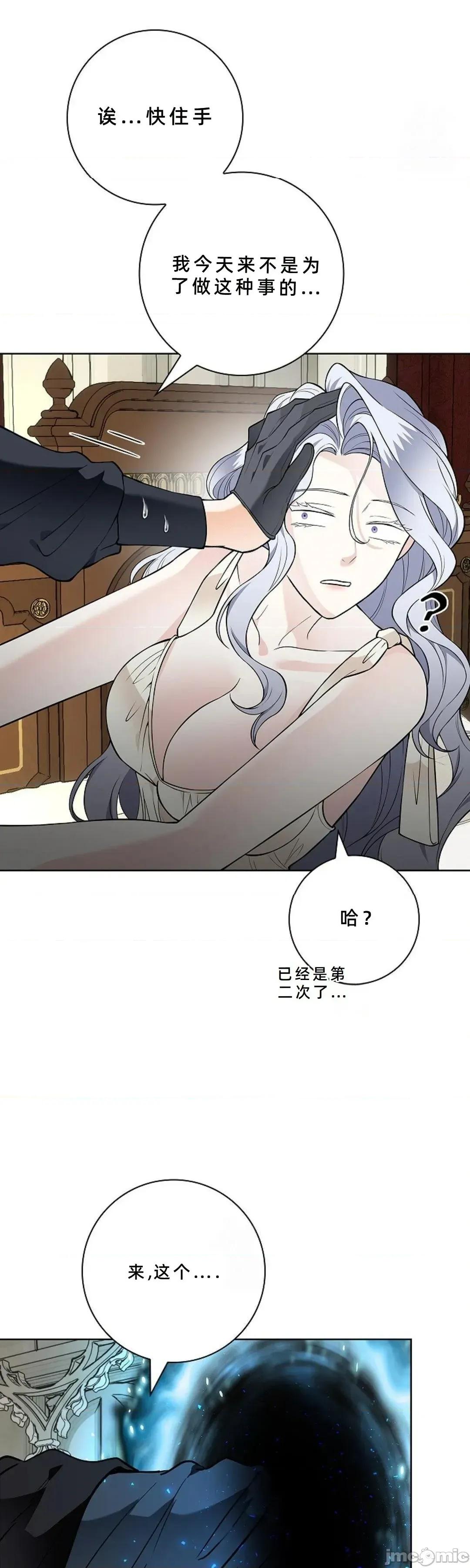 不知疲倦的男主角们 24话——嗨皮漫画 第39页