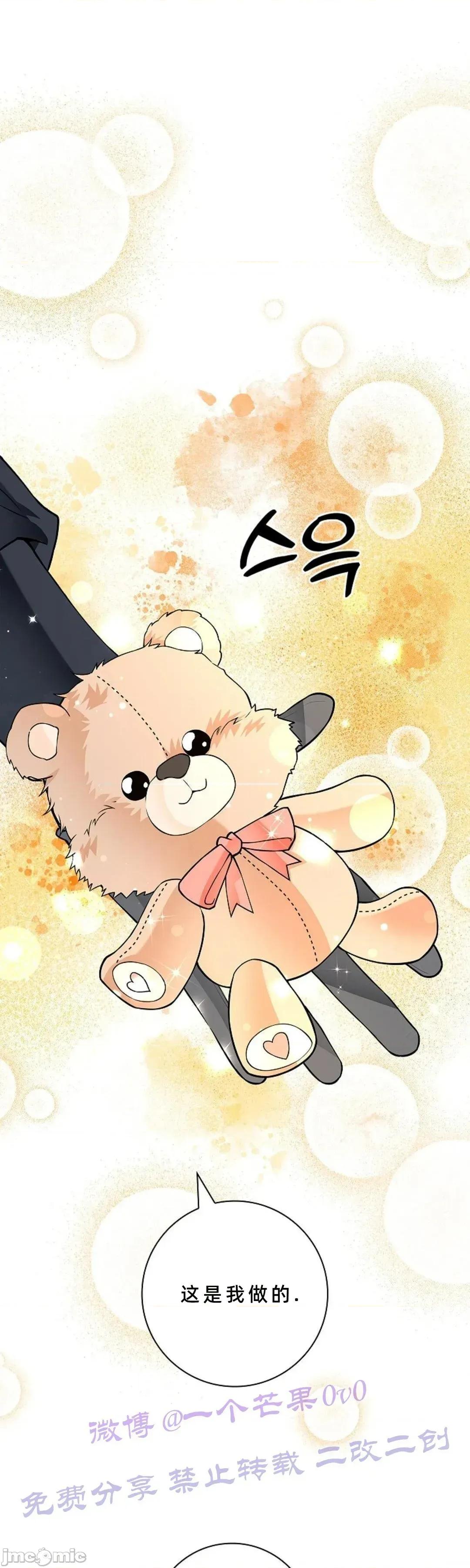 不知疲倦的男主角们 24话——嗨皮漫画 第41页