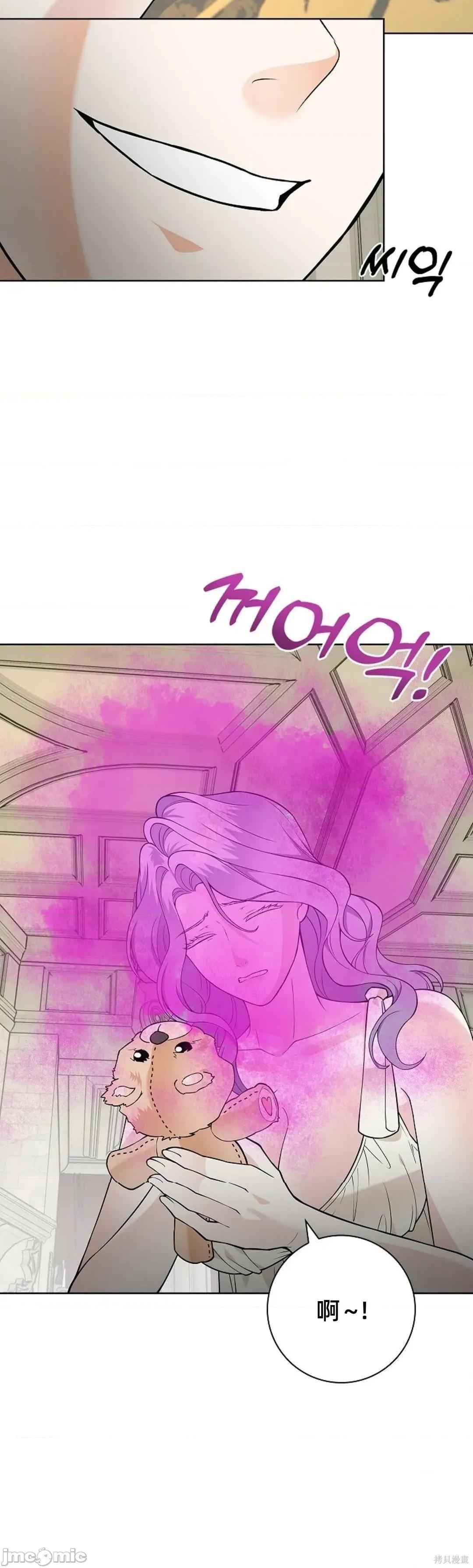 不知疲倦的男主角们 24话——嗨皮漫画 第44页