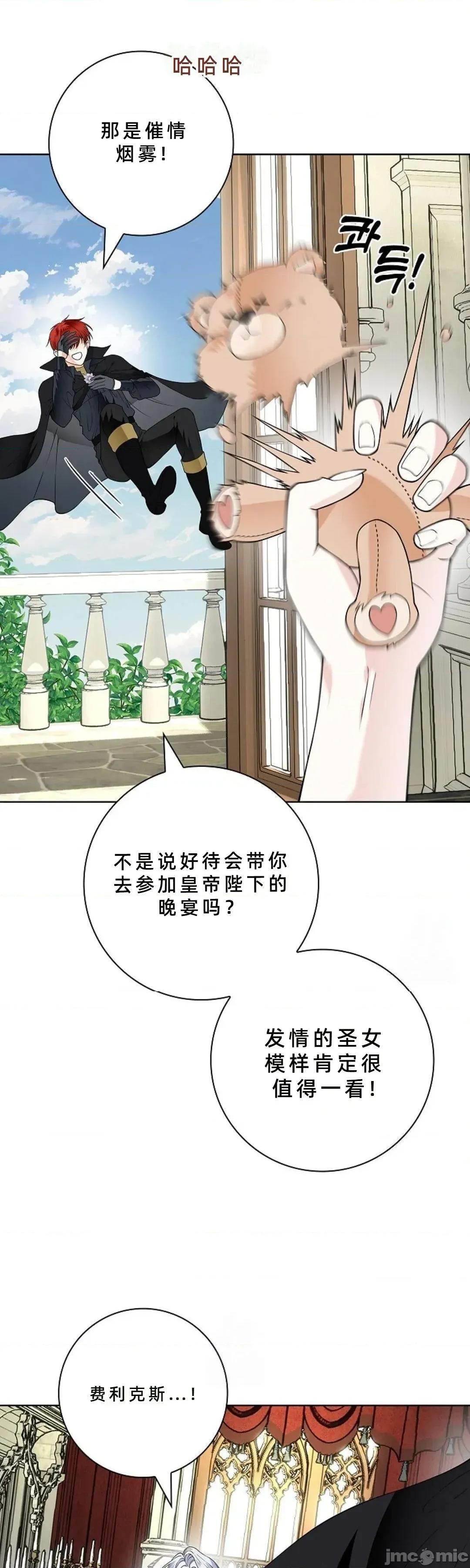 不知疲倦的男主角们 24话——嗨皮漫画 第45页