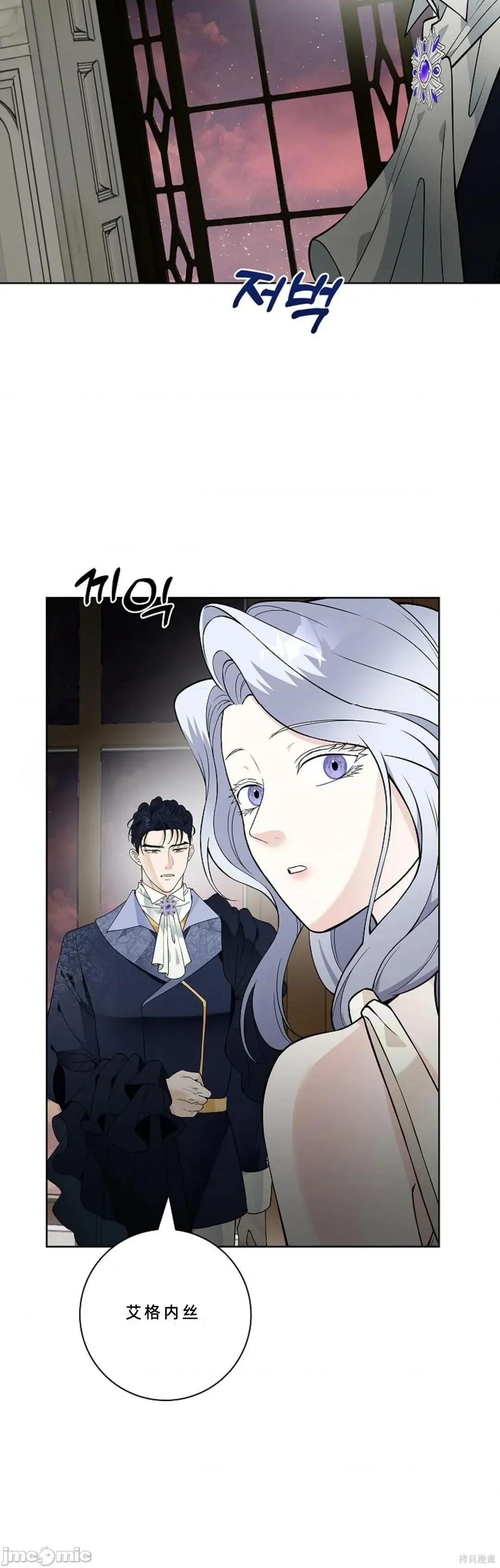 不知疲倦的男主角们 24话——嗨皮漫画 第48页