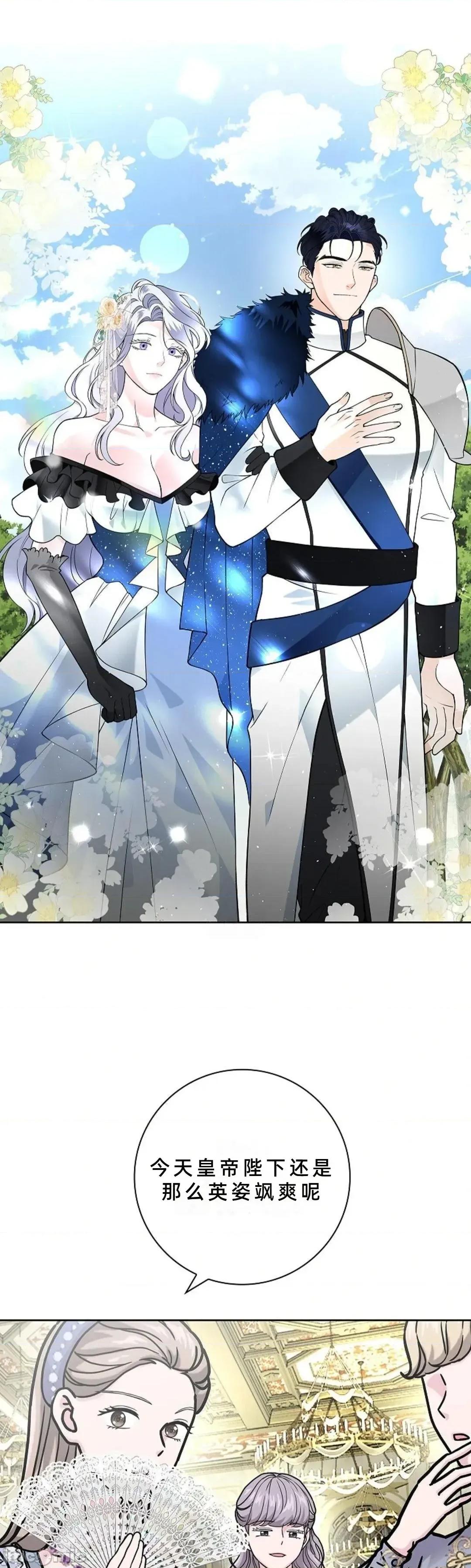 不知疲倦的男主角们 24话——嗨皮漫画 第54页