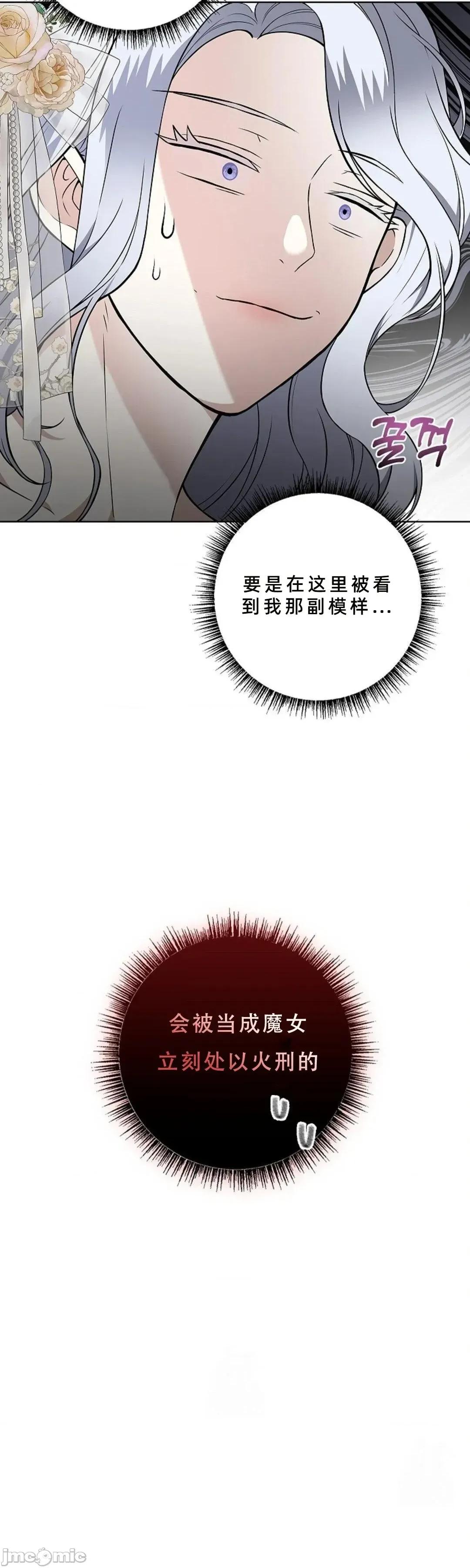 不知疲倦的男主角们 24话——嗨皮漫画 第57页