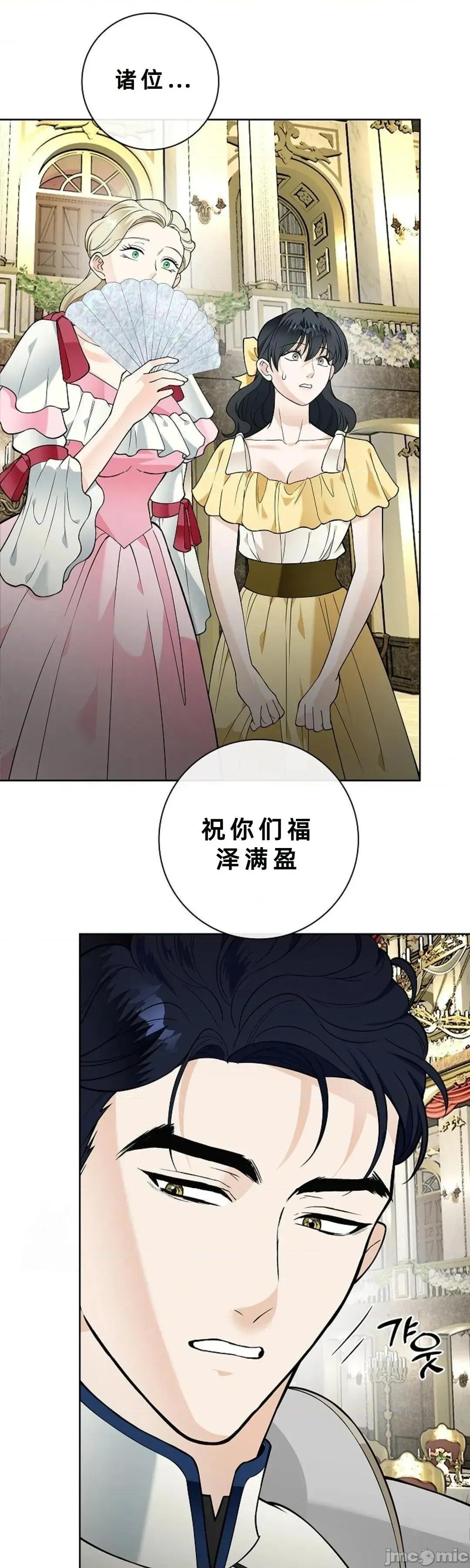 不知疲倦的男主角们 25话——嗨皮漫画 第7页