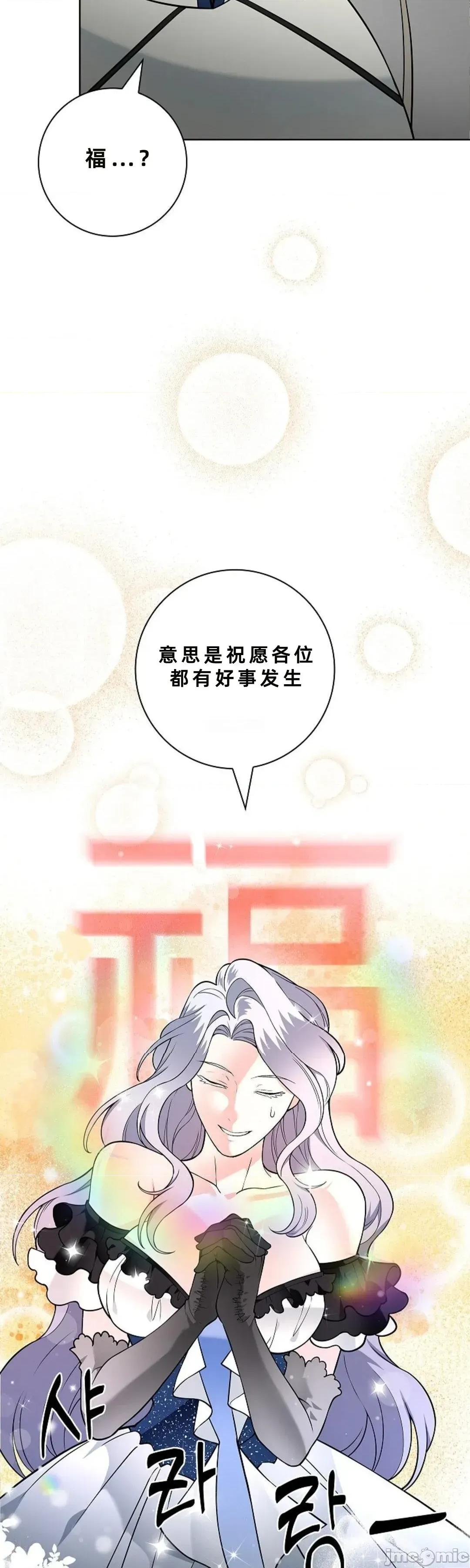 不知疲倦的男主角们 25话——嗨皮漫画 第8页