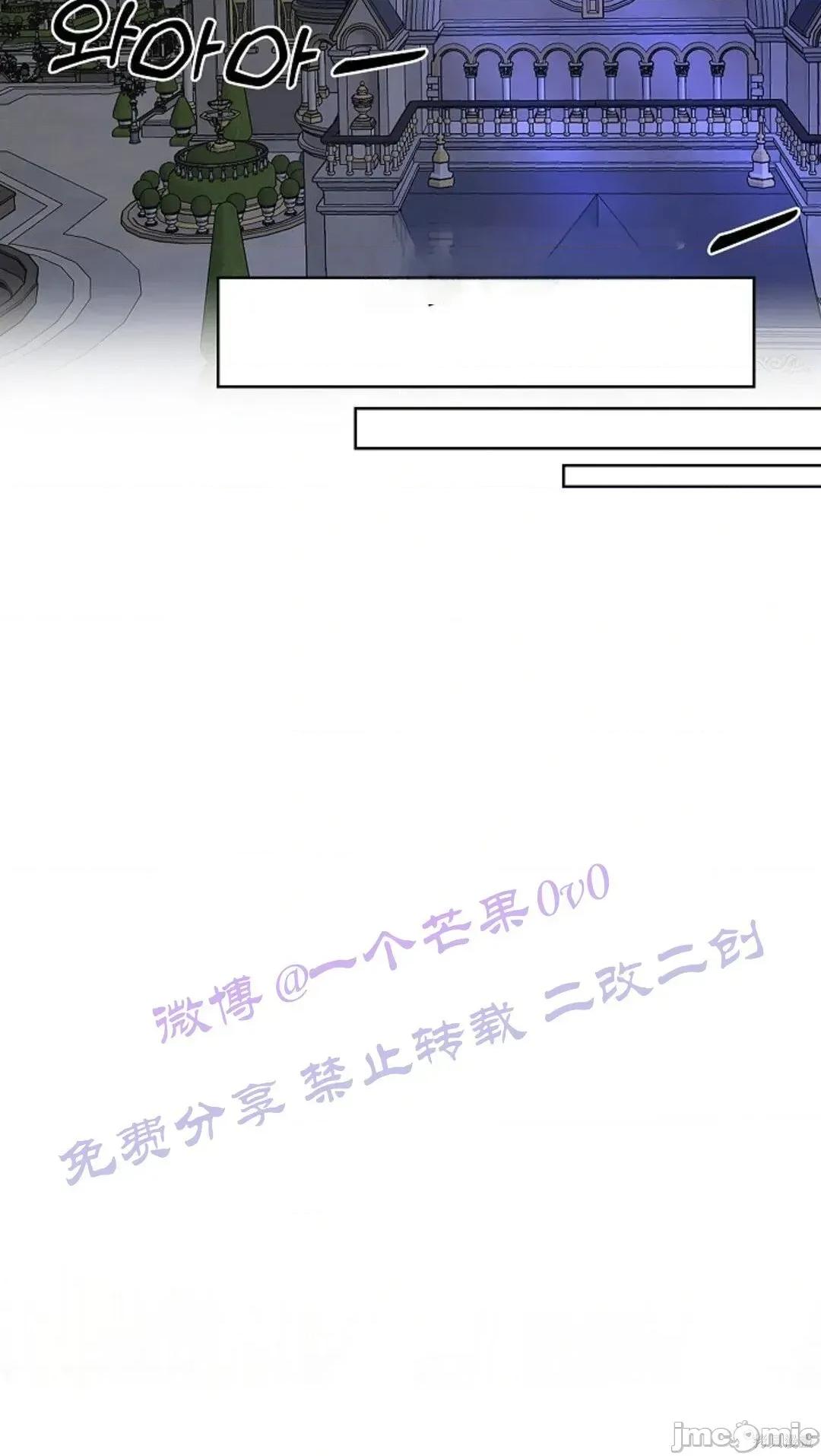 不知疲倦的男主角们 25话——嗨皮漫画 第11页