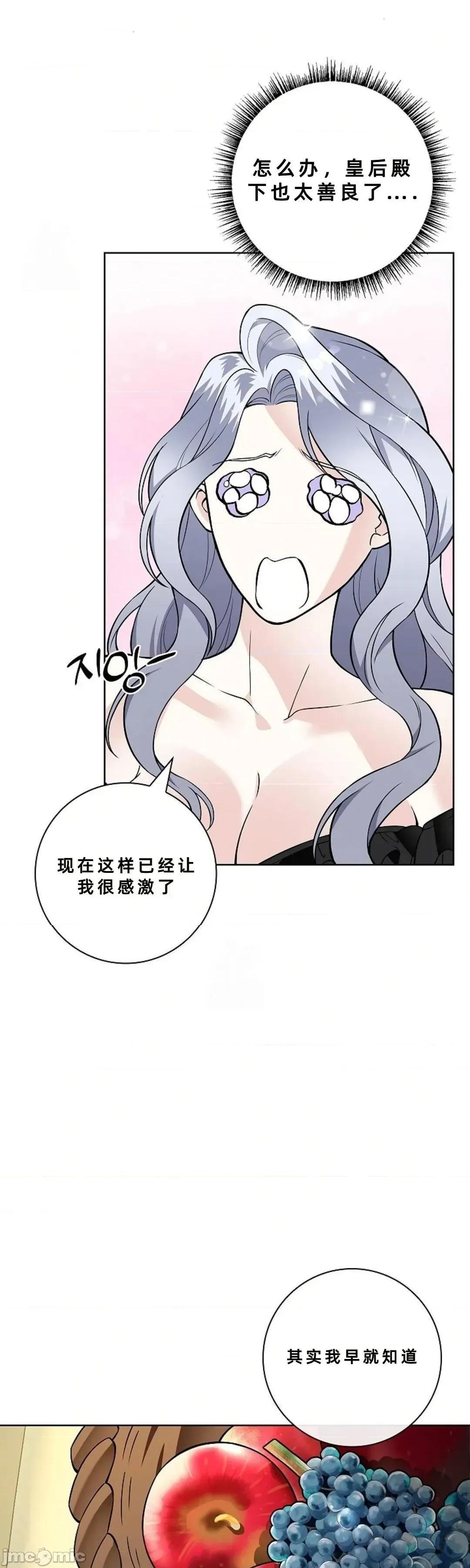 不知疲倦的男主角们 25话——嗨皮漫画 第18页