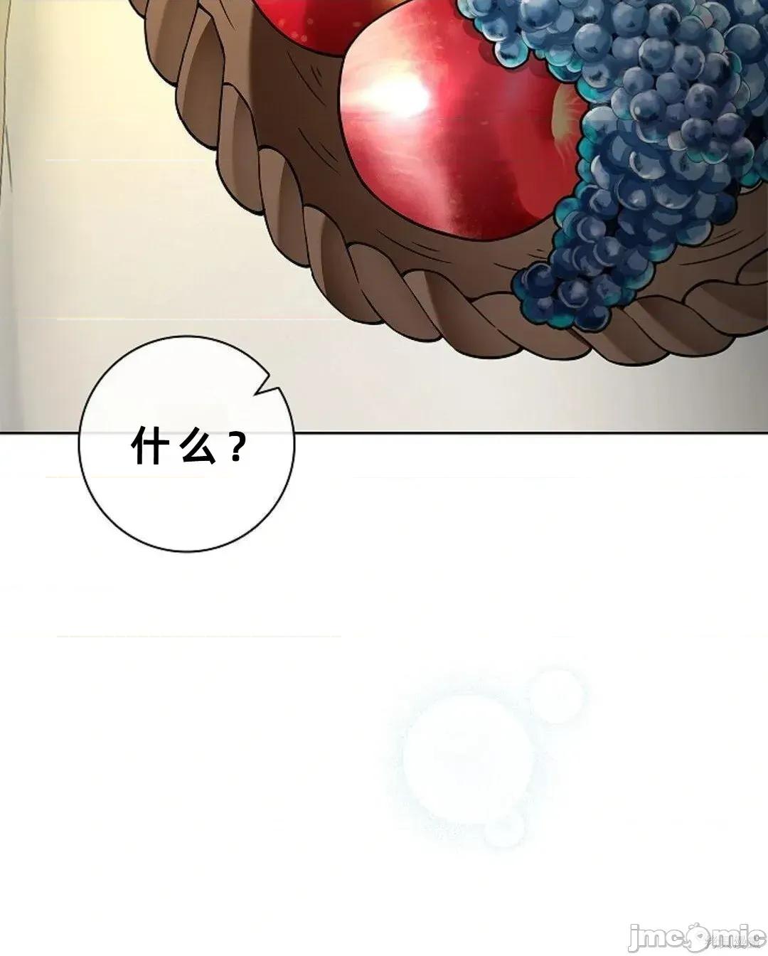不知疲倦的男主角们 25话——嗨皮漫画 第19页