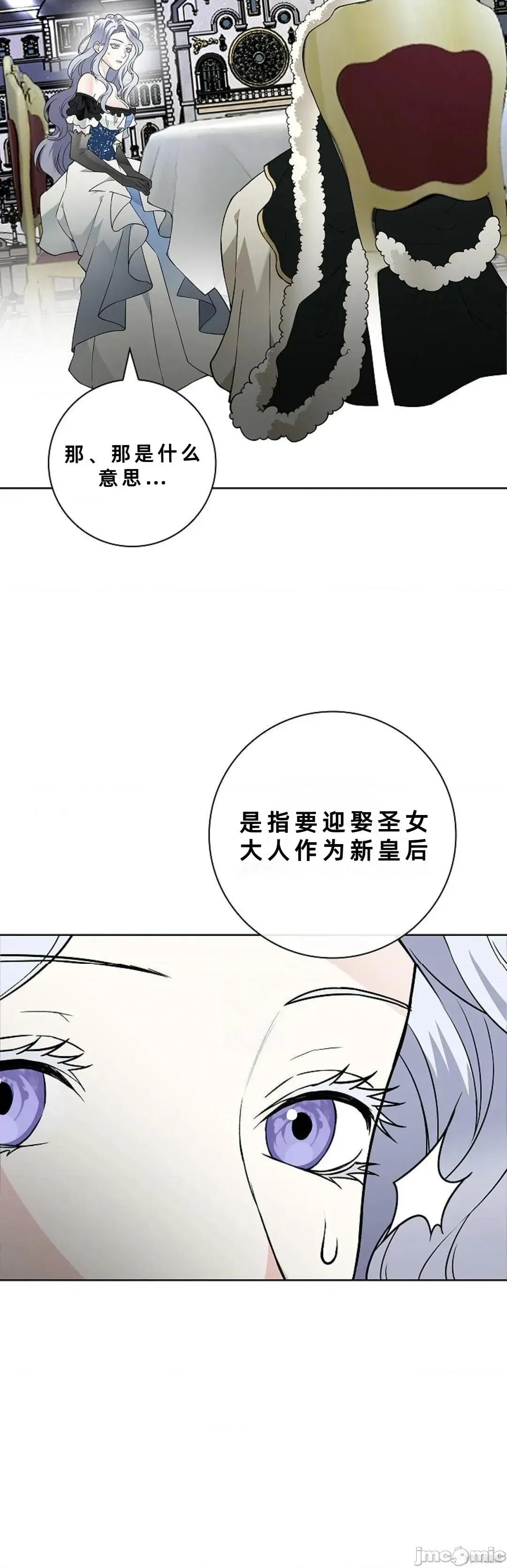 不知疲倦的男主角们 25话——嗨皮漫画 第21页