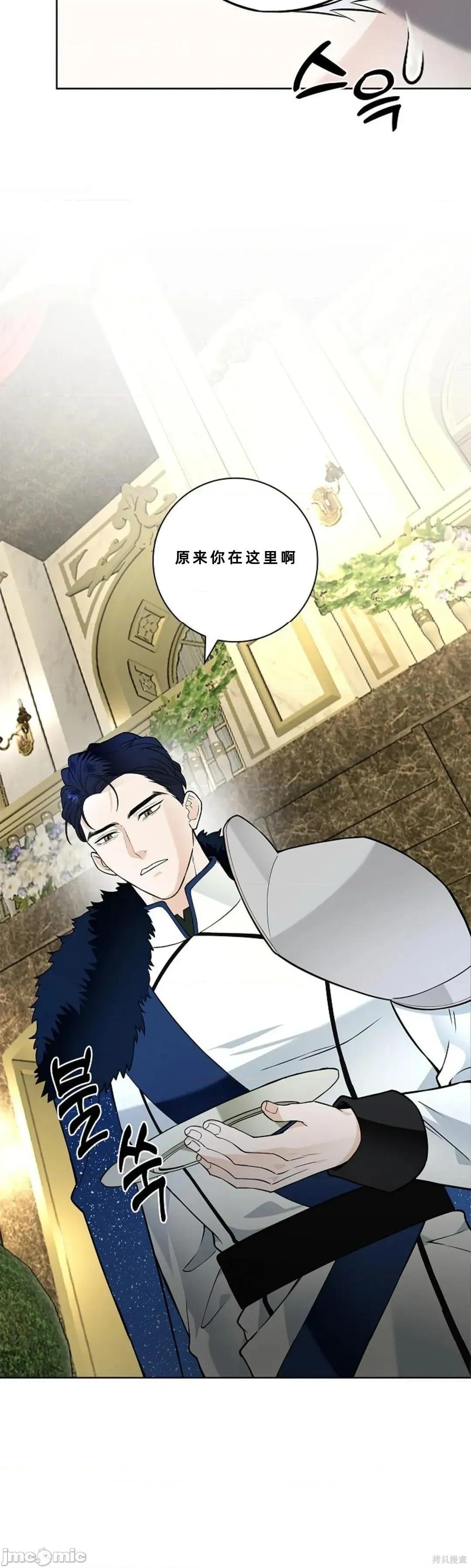 不知疲倦的男主角们 25话——嗨皮漫画 第26页