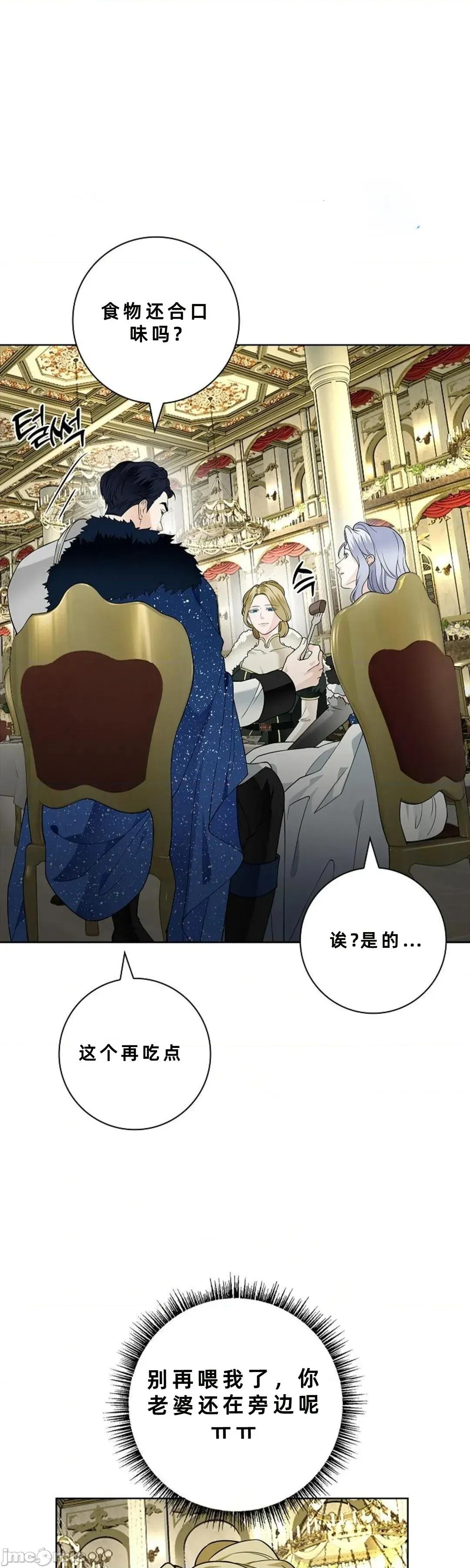 不知疲倦的男主角们 25话——嗨皮漫画 第27页