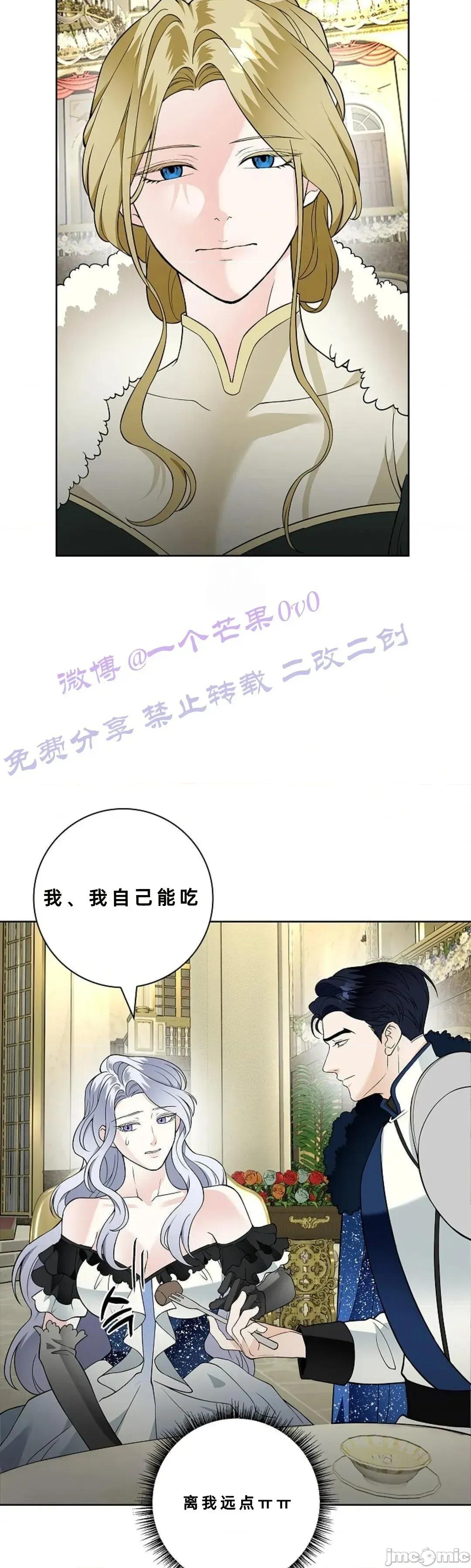 不知疲倦的男主角们 25话——嗨皮漫画 第28页