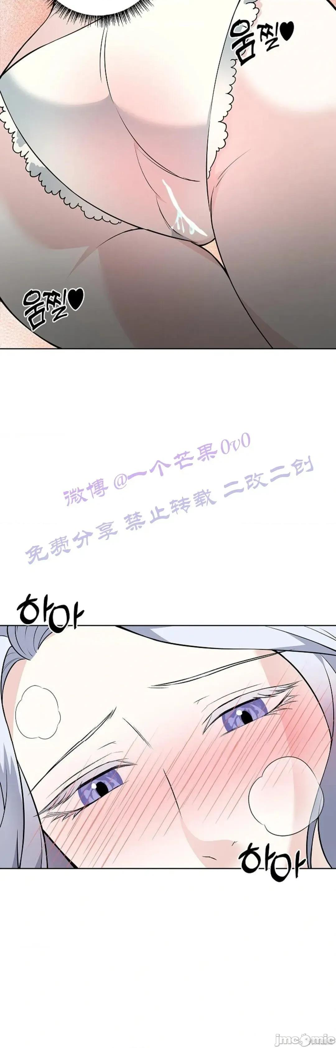不知疲倦的男主角们 25话——嗨皮漫画 第33页